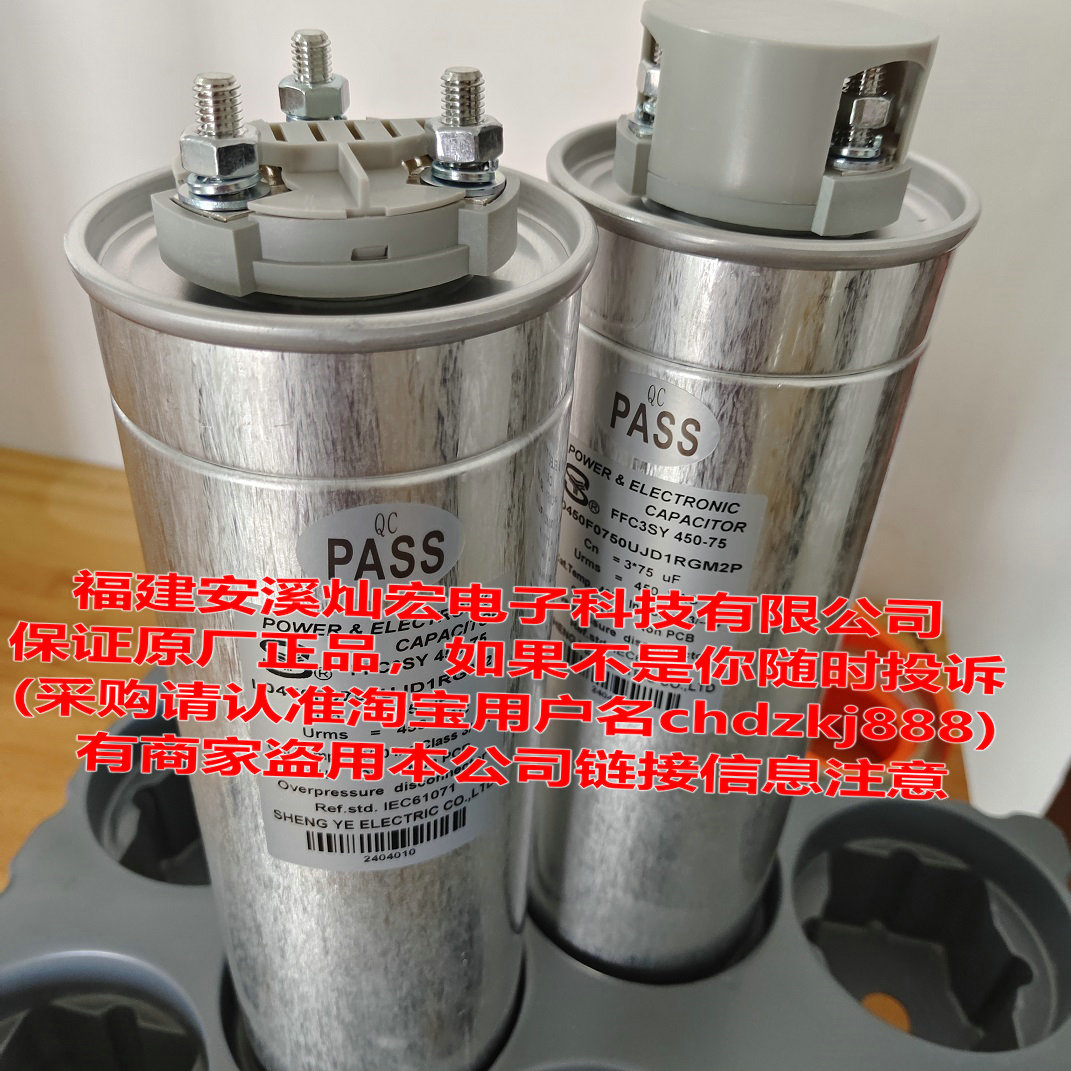 代理 SY交流滤波电容FFC3SY850-3*16 FFC3SY530-3*25