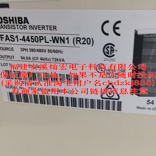 原厂日本东芝变频器VFAS1-4450PL-WN1 3PH 380/480V 50/60Hz