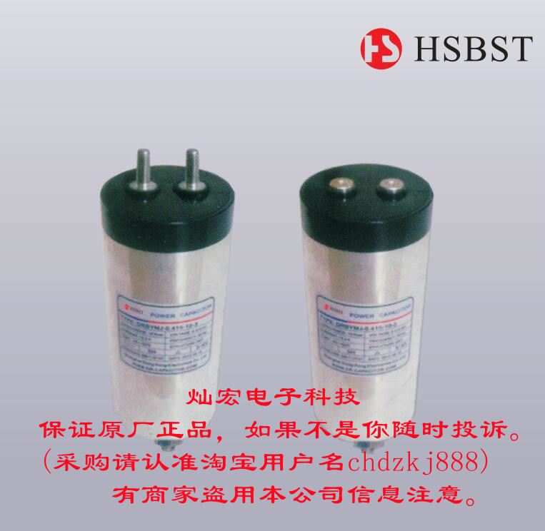 电容器HSBC.MJ-0.525-20-3 HSBCMJ-0.525-30-3 HSBCMJ-0.525-40-3