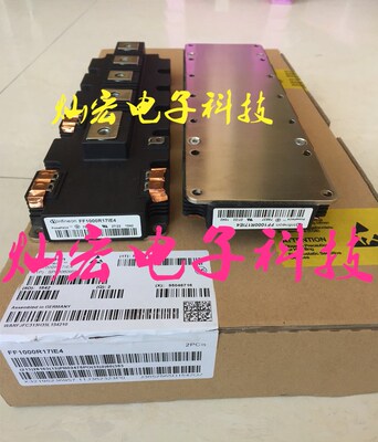 全新原装 电源IGBT模块FF1000R17IE4 含税价格 拍联系库存
