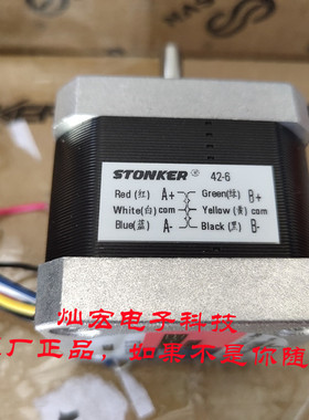 STONKER步进马达电机60EMA-MC  60EMB-MC  60EMC-MC