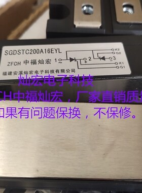 ZFCH中福灿宏可控硅模块CD611616B整流桥模块三相桥模块厂家销售