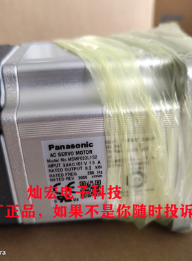 全新原装伺服电机MSMF021A1T2 MSMF021A1U2 MSMF021A1V2