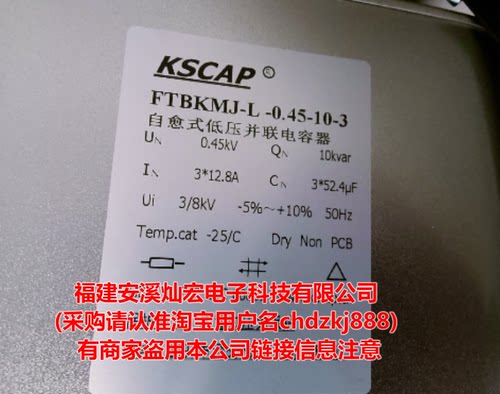 KSCAP电容器FTBKMJ-L-0.45-10-3-E4 FTBKMJ-L-0.45-15-3-E4