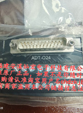 ADT-CNC9620B01用的连接器DM50-DBJ25-4E-01Z(H) ADT-O24 ADT-024