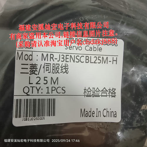 三菱连接线MR-J3ENSCBL25M-H MR-J3BUS10M-A MR-BKS1CBL5M-A1-L