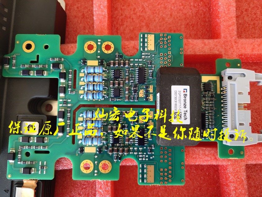 原装 青铜剑IGBT驱动器2QP0320T17-C 模块驱动板 采购联系库存