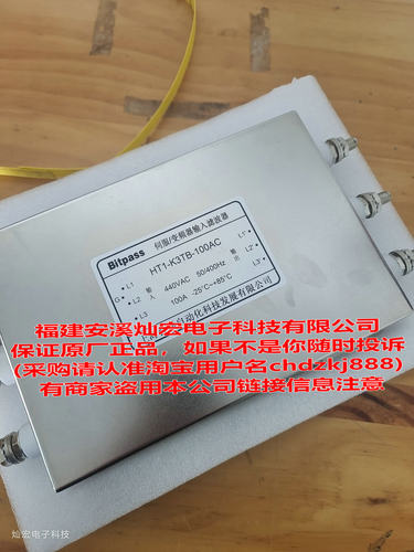 Bitpass滤波器HT1-K3TB-100A 伺服变频器滤波器 正品如不是投诉