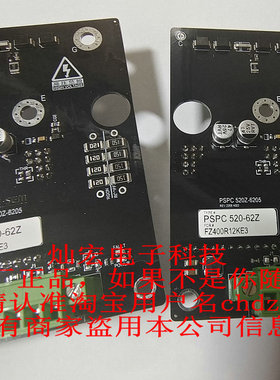 FZ400R12KE3驱动板用于PSPC-520-62Z PSPC 520Z-6205全新原装正品
