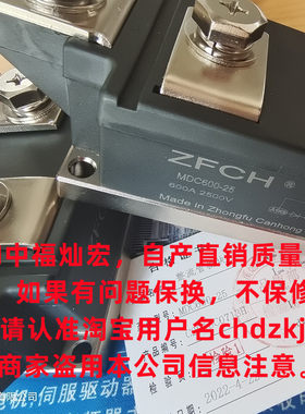 二极管整流管模块中福灿宏