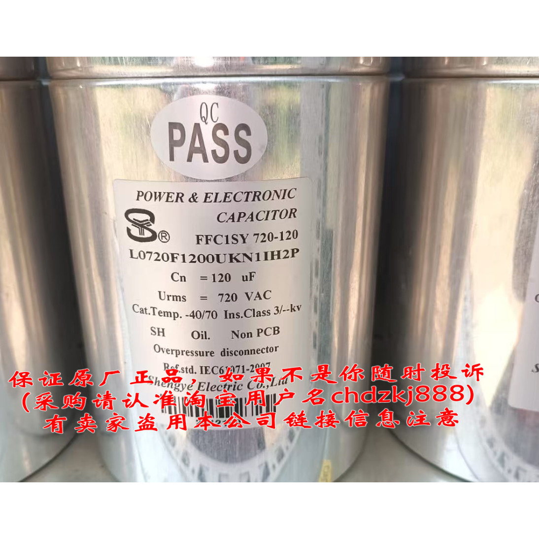 代理 SY电容器FFC1SY 720-120 L0720F1200UKN1IH2P光伏逆变器电容