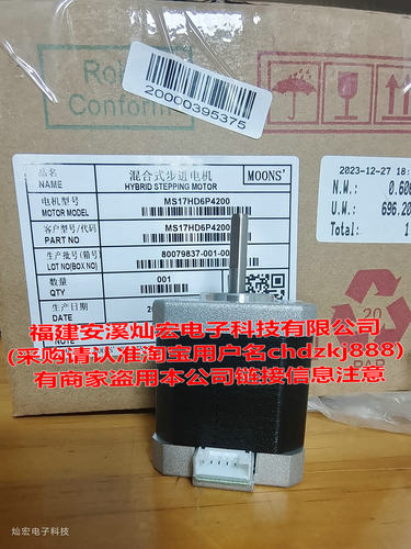 MOONS混合步进电机MS17HD6P4200 混合式步进马达
