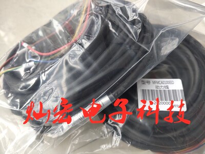 MFMCA0200EED制动器用电缆 编码线 马达线