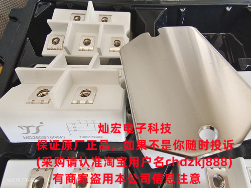 原装MD250S18NM3 MD100S08M4 YJ三相整流桥模块 拍联系