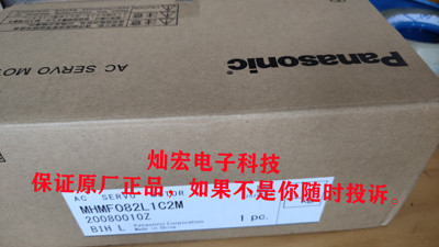 全新原装伺服电机MHMF042L1B1 MHMF042L1B2 MHMF042L1B2M