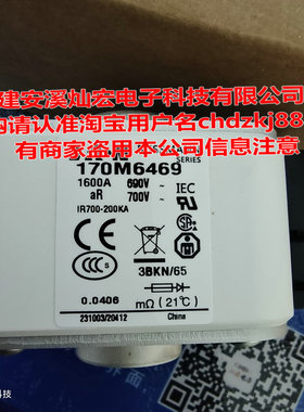 全新原装高压/低压熔断器170M6469 170L8433 170M5259 170E6782