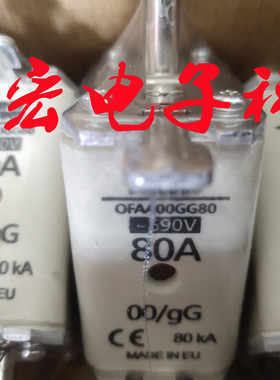 全新原装 熔断器OFAA00GG80 80A 0FAAOOGG80 拍联系库存