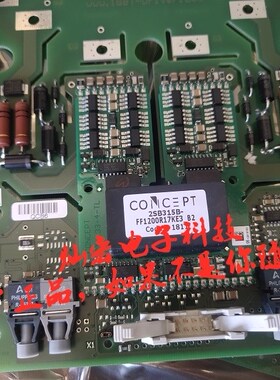 全新原装2SB315B1-FF1200R17KE3 B2 IGBT驱动板 拍咨询价格