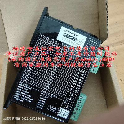 STONKER无刷驱动器ZC-20402C 原厂原包装