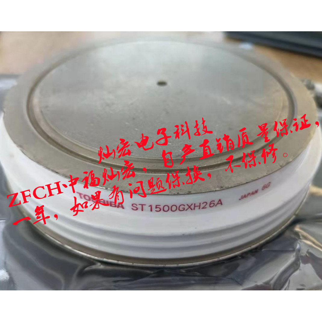 TOSHIBA/东芝 可控硅ST2100GHX24A ST2100GHX26A