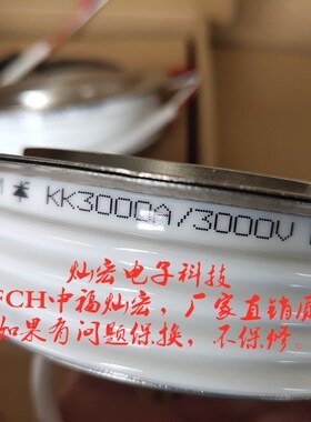 KK快速晶闸管KK3000A600V-2500V KK3000A600V-2000V 我是厂家