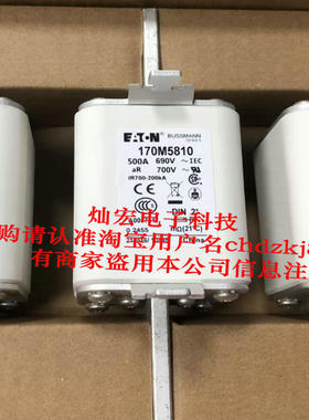 全新原装高压/低压熔断器170E5810 170M3263 170M4388 170L8433