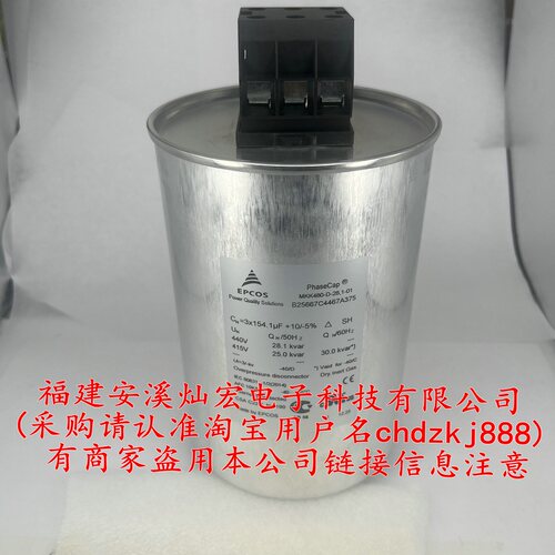 原装 EPCOS爱普科斯电容B25667C4467A375 采购联系库存