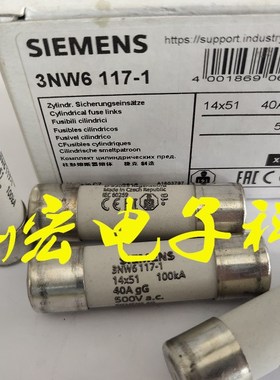 熔断器保险丝3NW7011 3NW7012 3NW7013 3NW7023 全新原装