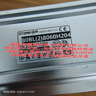 全新原装stonker伺服电机80BL(2)8060H204