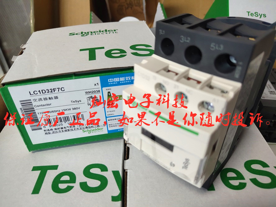 Schneider LC1-D32F7C 施耐德 LC1D系列 交流接触器 价格含税
