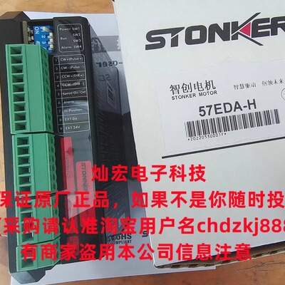 STONKER步进马达驱动器42EDA-H-III-TMK  57EDA-H-III-TMK 原装