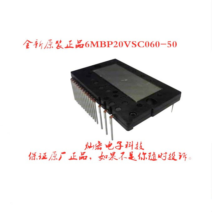 原装 IGBT模块6MBP30VSC060-50 功率模块 电源模块 临时报价