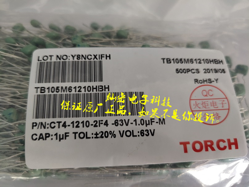 原装火炬独石电容CT4-1210-2F4-63V-1.0UF-MCAP 每包500只下单