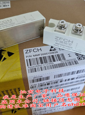 我是厂家 快恢复二极管MZK100TS120S MZC150TS120S MZK150TS120S