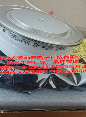 我是厂家ZFCH可控硅 晶闸管Y65KPM 8-42M 800A 4560V 达标品质