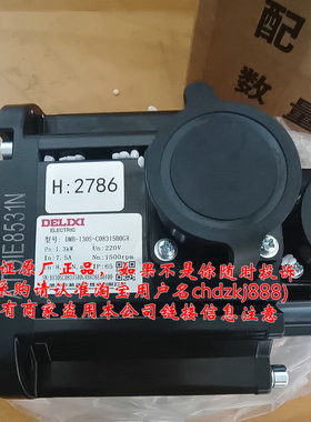德力西DELIXI伺服电机DMB-130S-C08315B0GR 驱动器CDS560-2S100H