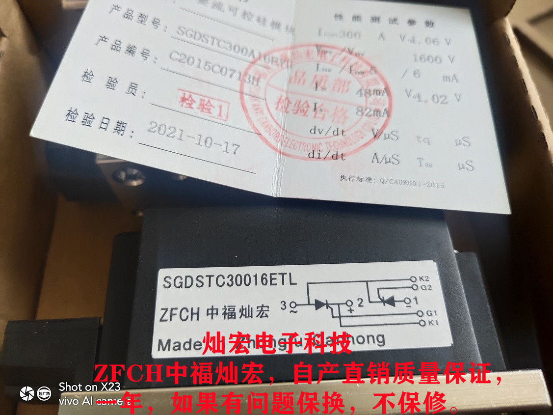 ZFCH可控硅 老型号STC400A/16新型号CHSTC400A/16 带合格证