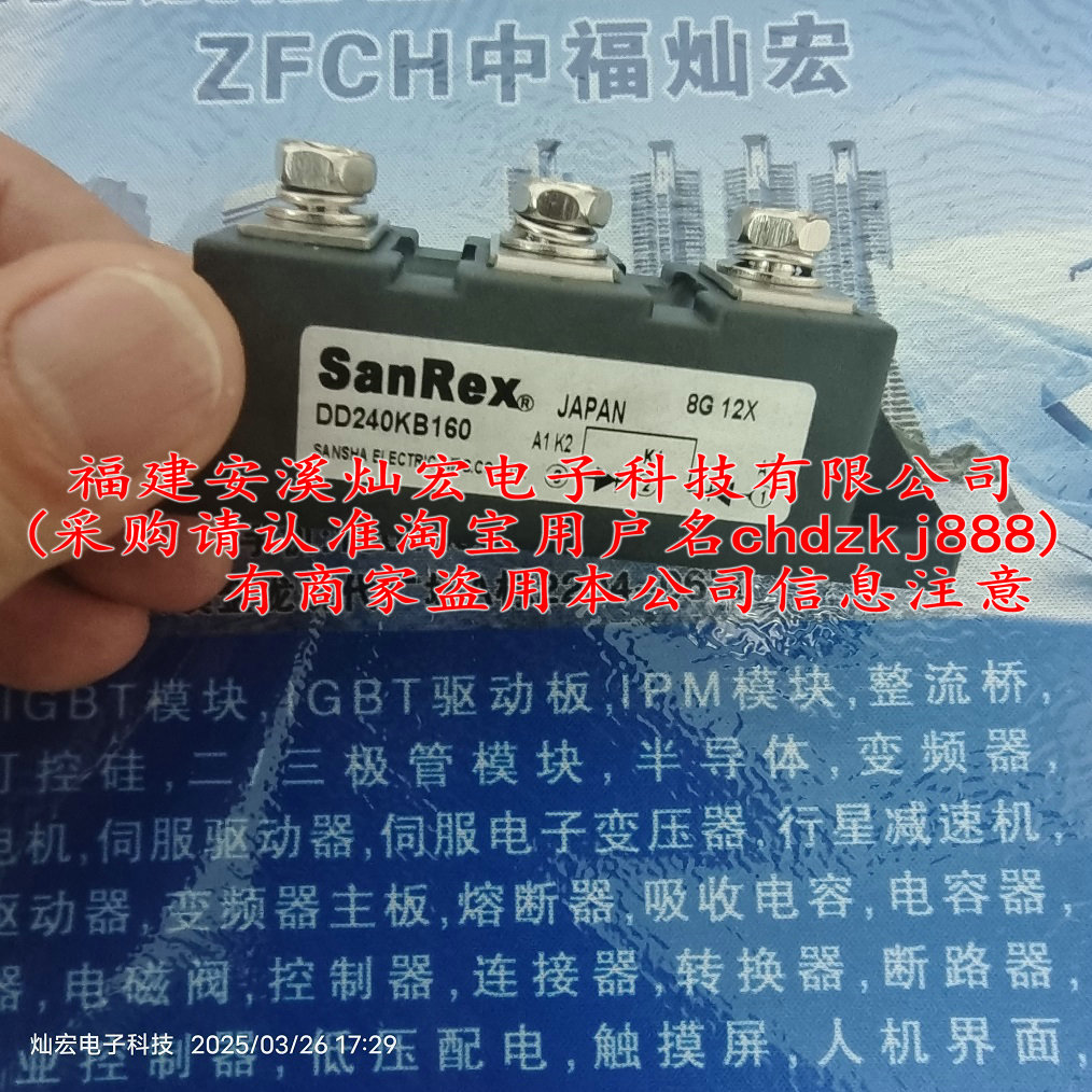 全新原装 电源模块DD200KB160S DD240KB80 拍联系库存 临时报价