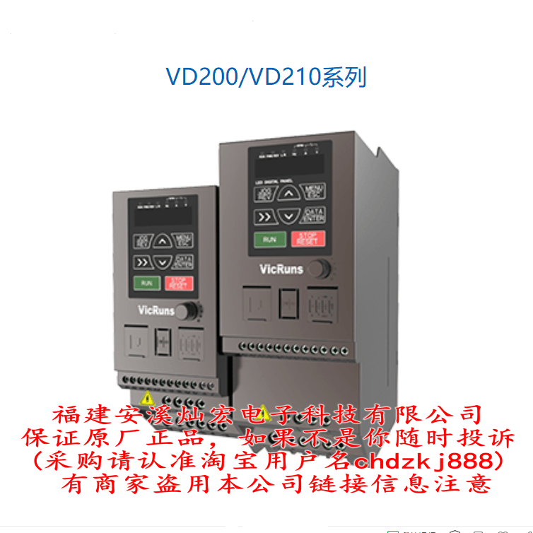 临时报价 VicRuns变频器VD300A-4T-450P VD300A-4T-500G