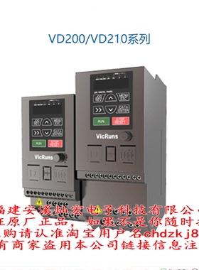 临时报价 VicRuns变频器VD300A-4T-355P VD300A-4T-400G