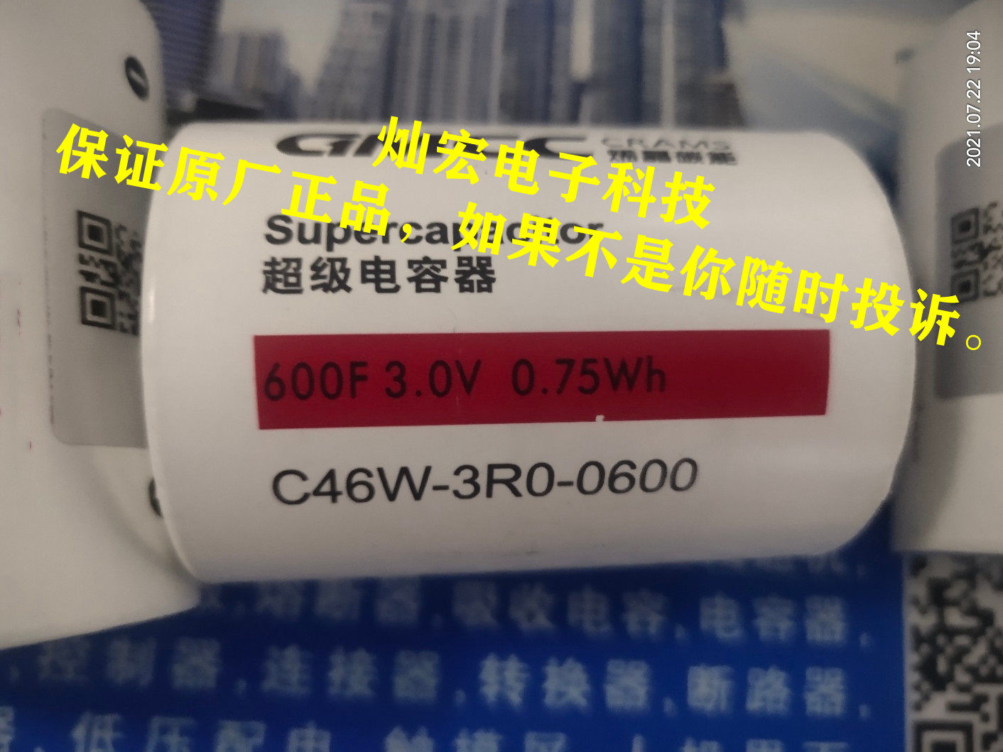全新原装 gmcc超级电容器c60t-3r0-0650  采购联系仓库价格