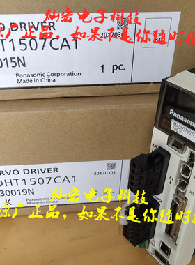 全新原装  电机驱动器MADHT1507CA1 拍联系库存价格