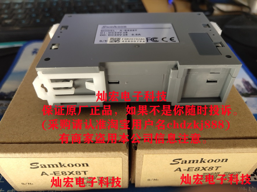 Samkoon人机界面触摸屏sk-070QEV3扩展模块型号A-E16X FGRB-C8X6R