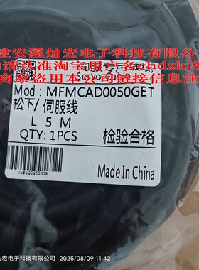 全新原装 接头 电源线 编码器线MFMCB0050GET 拍联系库存价格