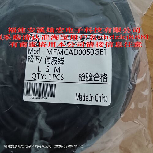 全新原装 接头 电源线 编码器线MFMCB0050GET 拍联系库存价格