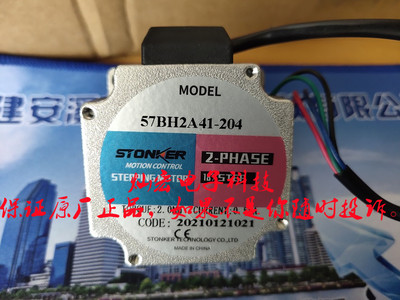 STONKER步进伺服电机57BH2A41-148停产用57BH2A41-204 步进马达