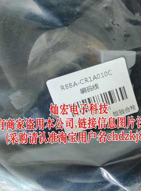 欧姆龙 机械手电机电缆线R88A-CACD030B 30米