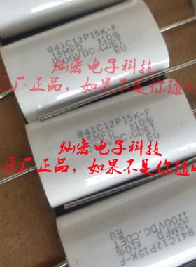 全新美国CDE无感吸收电容器941C12P15K-F 拍联系库存 全新原装