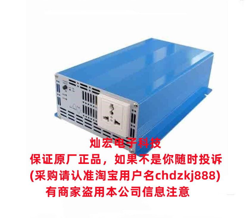 正弦波逆变器SUNPOWER