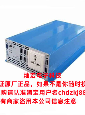 SUNPOWRE正弦 波逆变器 SK1500-224P 功率1500w  DC-AC逆变器